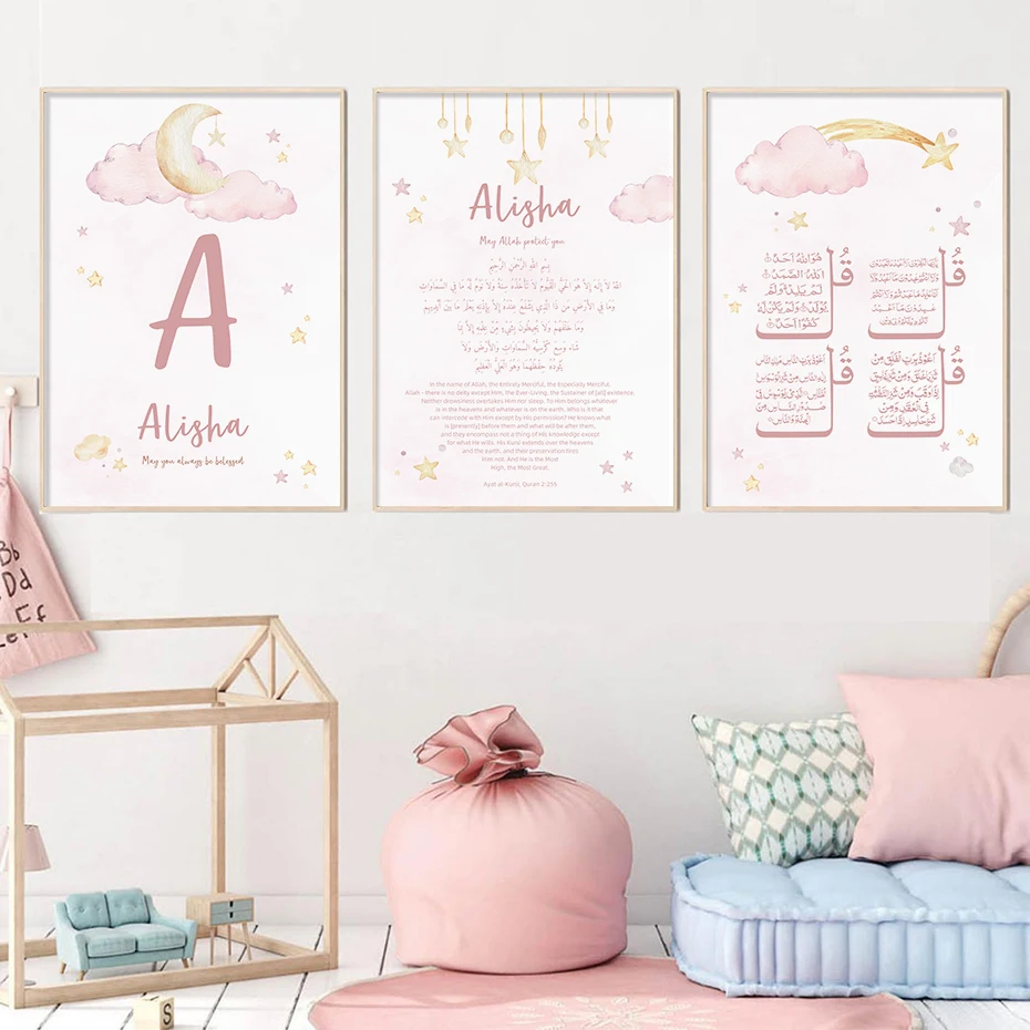Custom Baby Name Islam Ayat Ku - Baby Nursery Pink ulasan dan harga