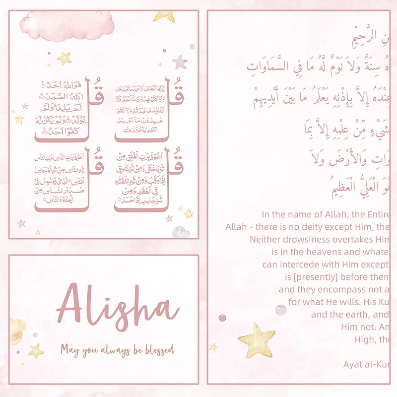 Custom Baby Name Islam Ayat Ku - Baby Nursery Pink ulasan dan harga